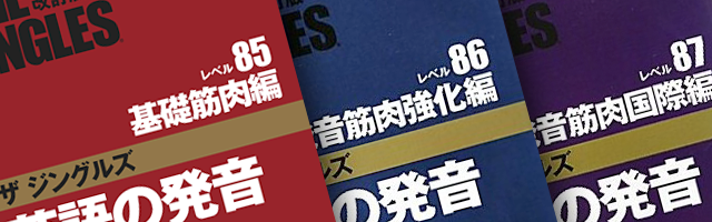 書籍 | 日本英語発音協会 J-FEP®